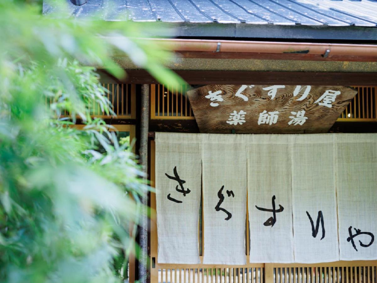 Ryokan Kigusuriya Nantan Luaran gambar