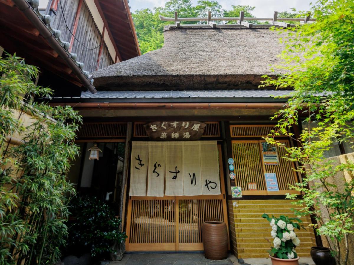 Ryokan Kigusuriya Nantan Luaran gambar